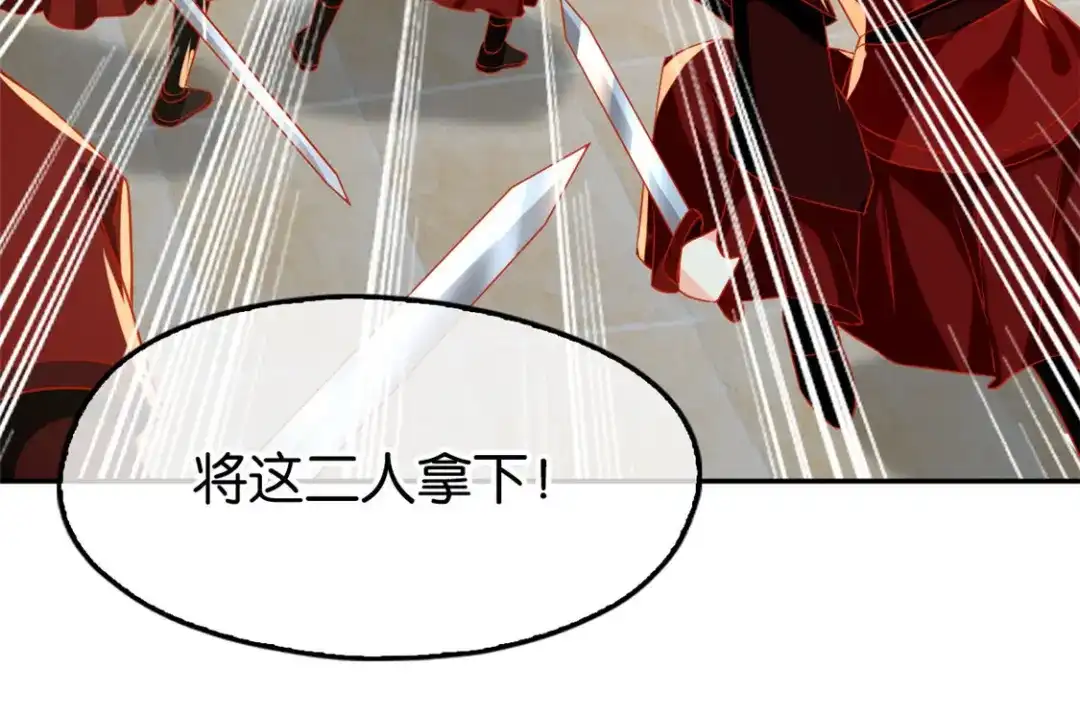 倾城狂妃 第60话 失控的学院 第109页