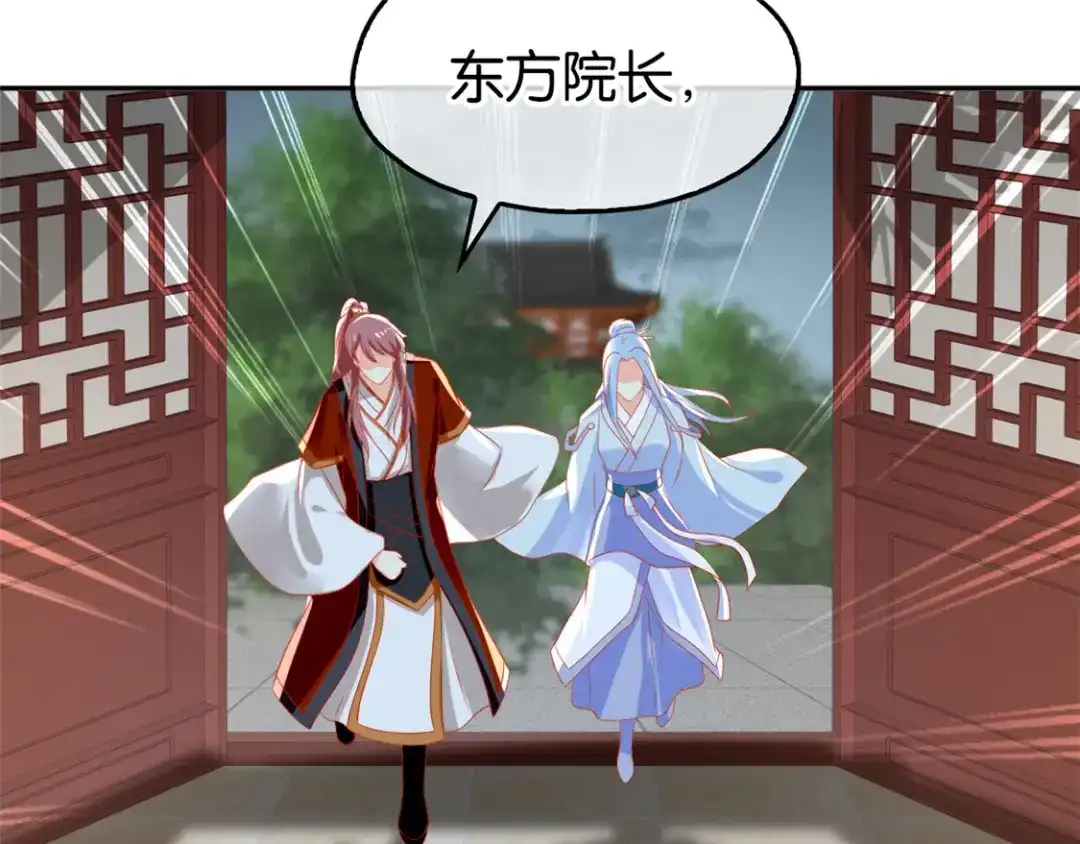 倾城狂妃 第60话 失控的学院 第90页