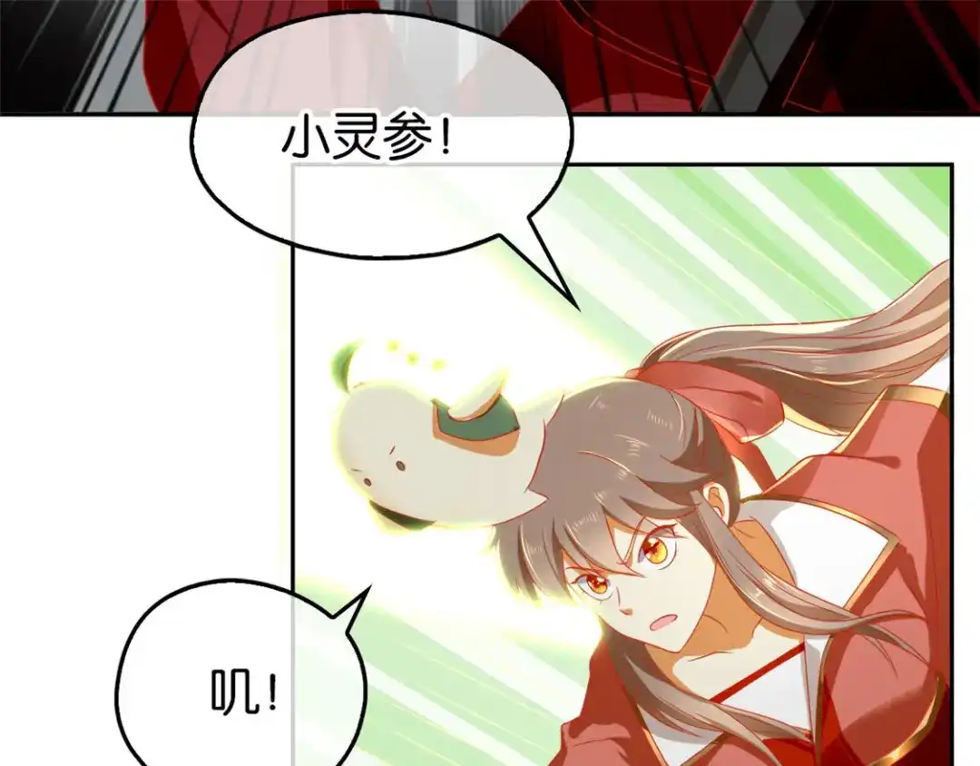 倾城狂妃 第60话 失控的学院 第8页