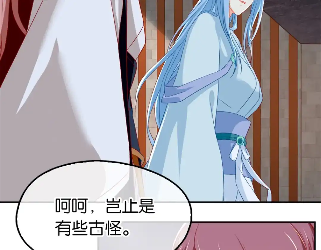 倾城狂妃 第60话 失控的学院 第65页