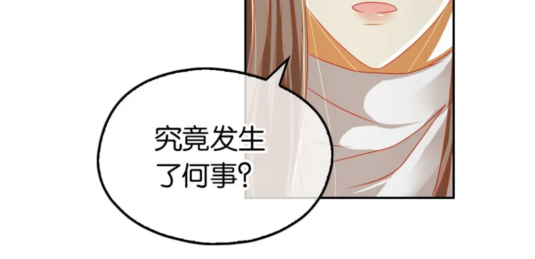 倾城狂妃 第60话 失控的学院 第12页