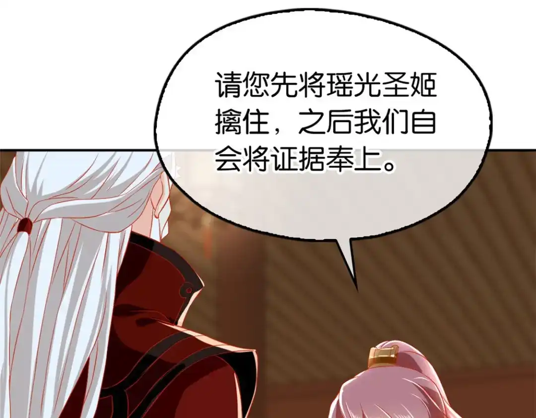 倾城狂妃 第60话 失控的学院 第102页