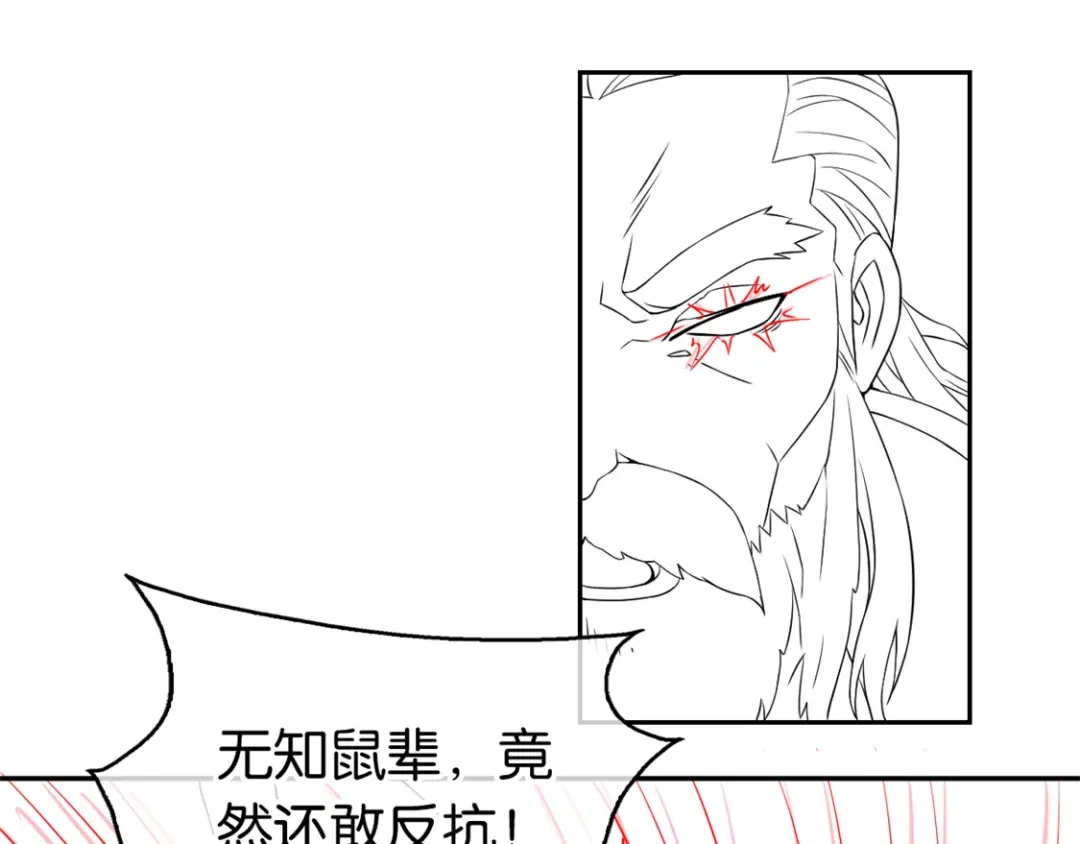 倾城狂妃 第60话 失控的学院 第118页