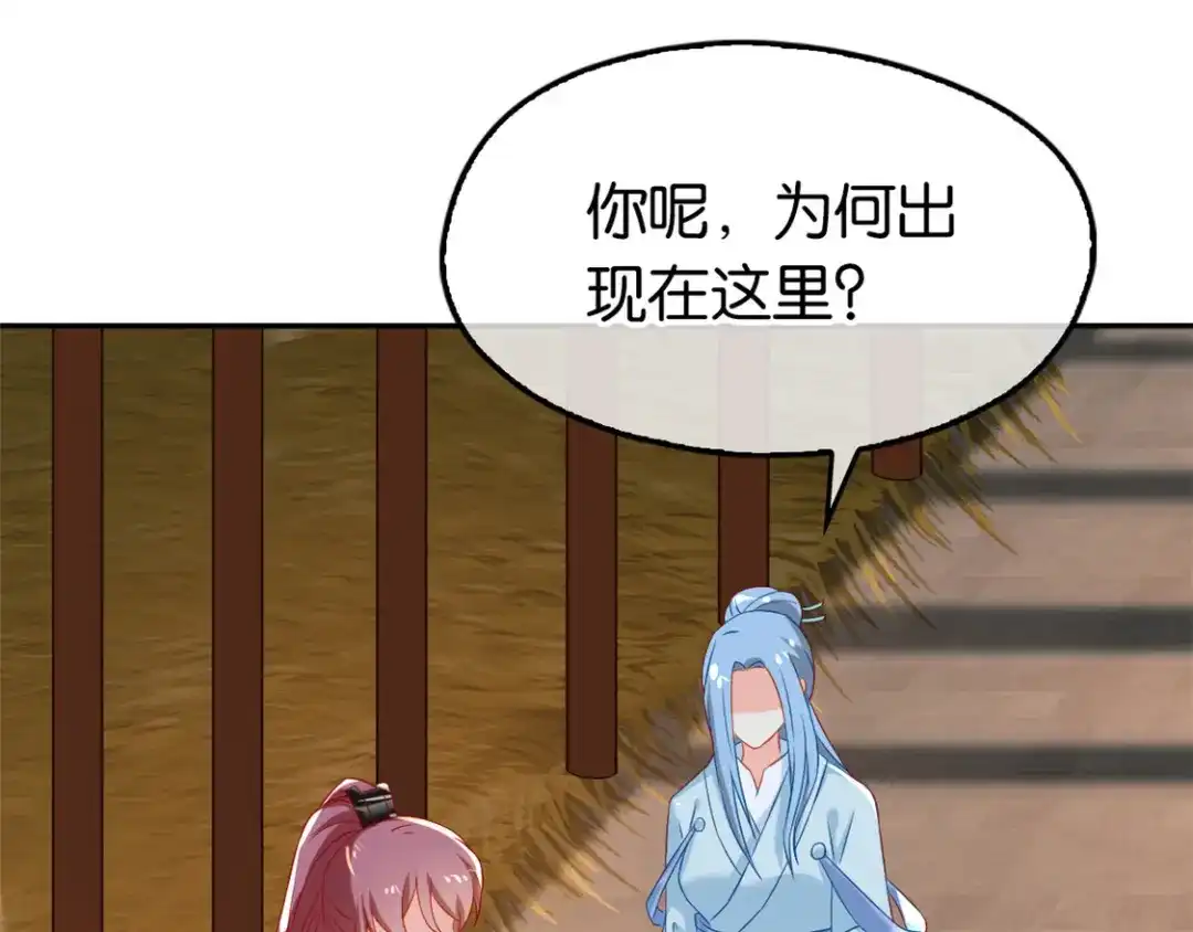 倾城狂妃 第60话 失控的学院 第67页
