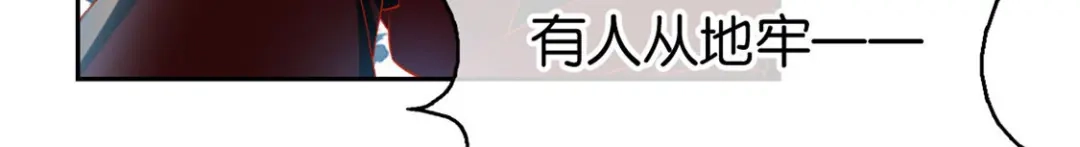 倾城狂妃 第60话 失控的学院 第79页