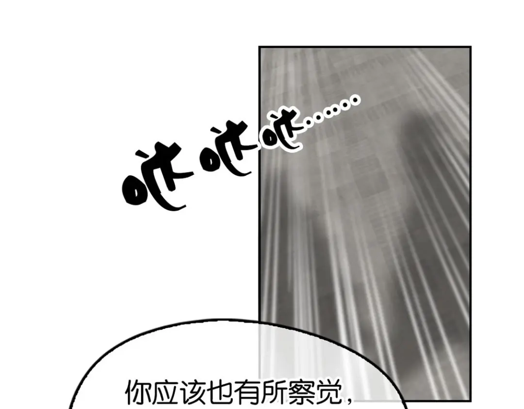 倾城狂妃 第60话 失控的学院 第73页