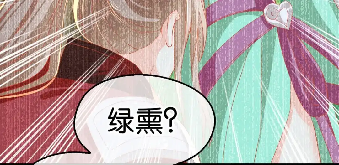 倾城狂妃 第60话 失控的学院 第23页