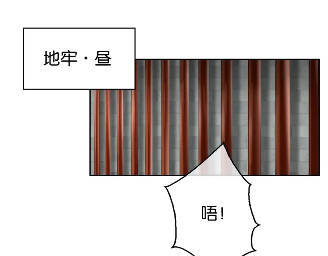 倾城狂妃 第60话 失控的学院 第51页