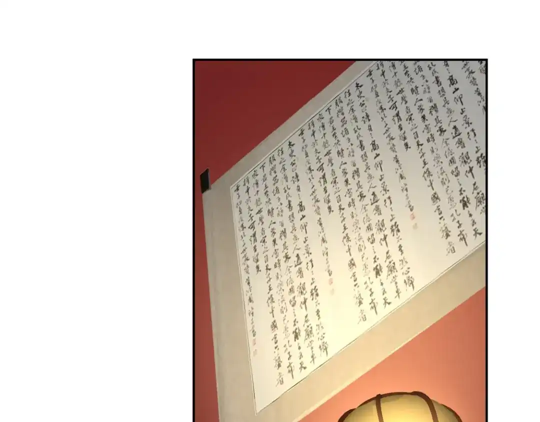 倾城狂妃 第60话 失控的学院 第86页