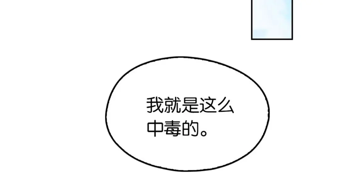 倾城狂妃 第60话 失控的学院 第31页
