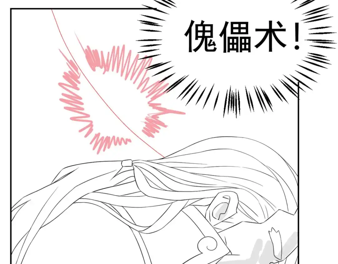 倾城狂妃 第60话 失控的学院 第116页