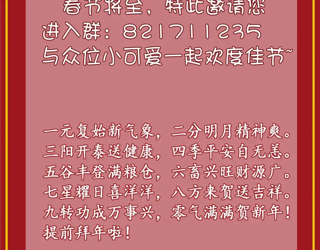 倾城狂妃 第60话 失控的学院 第122页
