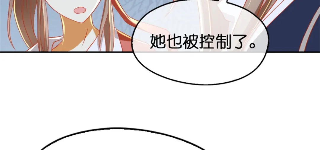 倾城狂妃 第60话 失控的学院 第43页
