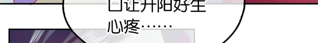 倾城狂妃 第61话 我要你死 第53页
