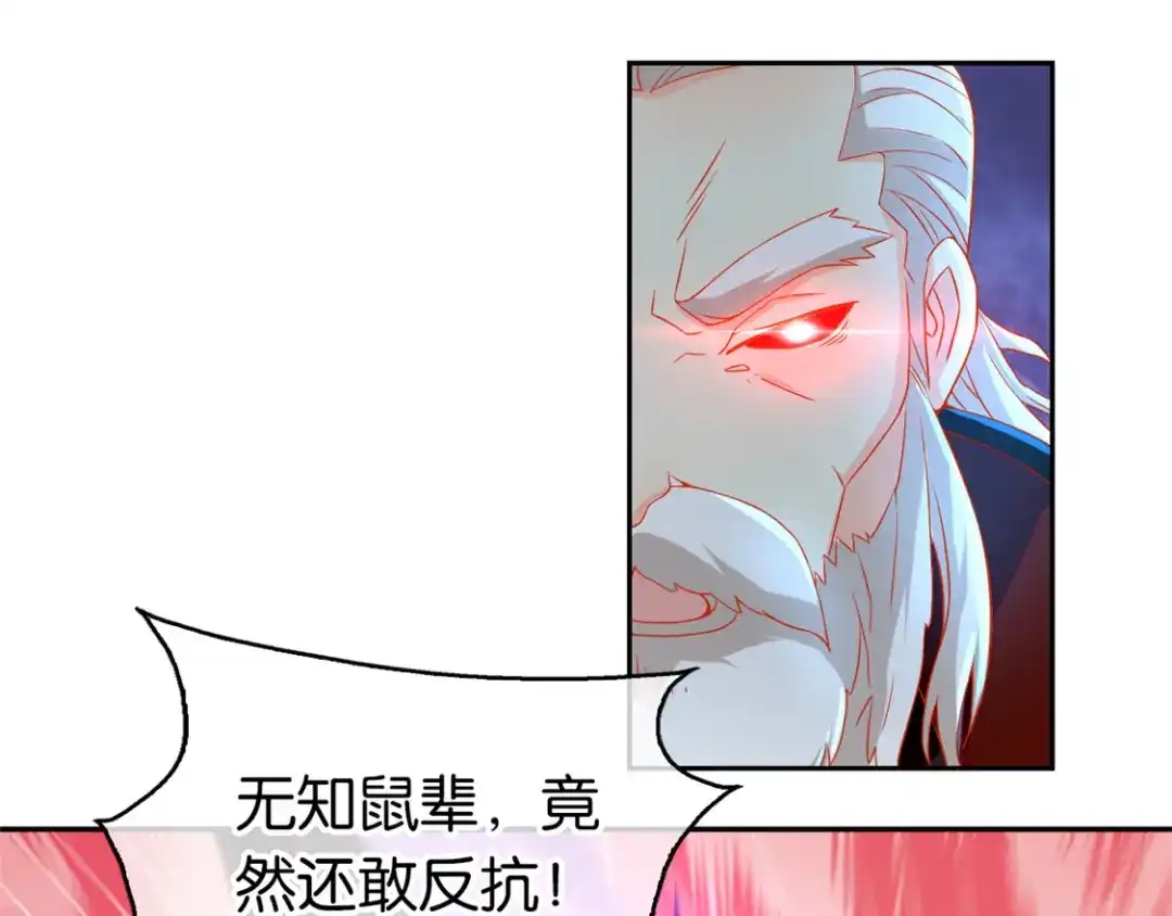 倾城狂妃 第61话 我要你死 第16页