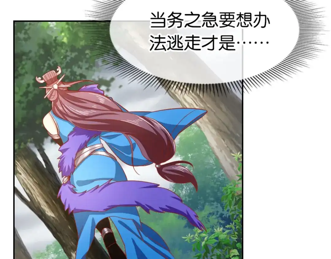 倾城狂妃 第61话 我要你死 第98页
