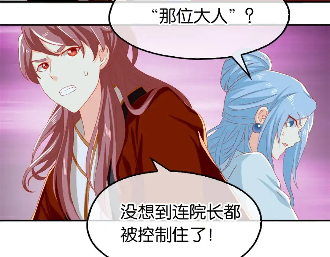 倾城狂妃 第61话 我要你死 第8页