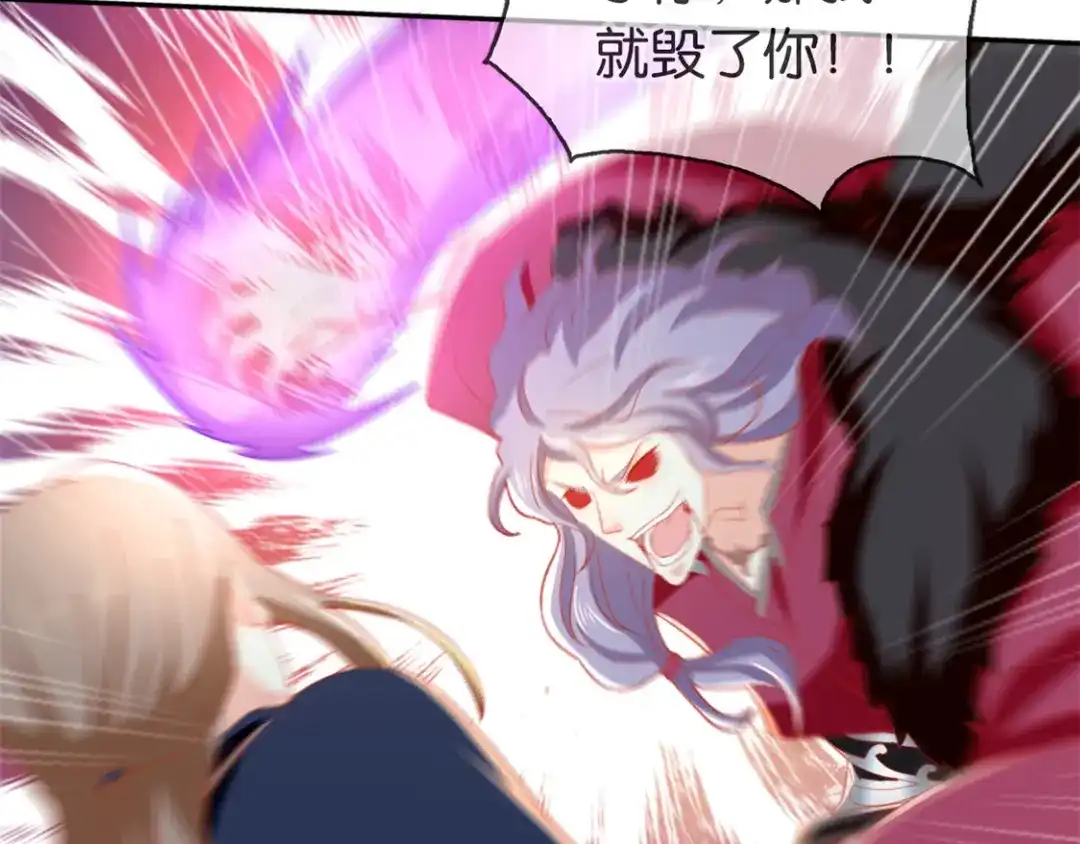 倾城狂妃 第61话 我要你死 第110页