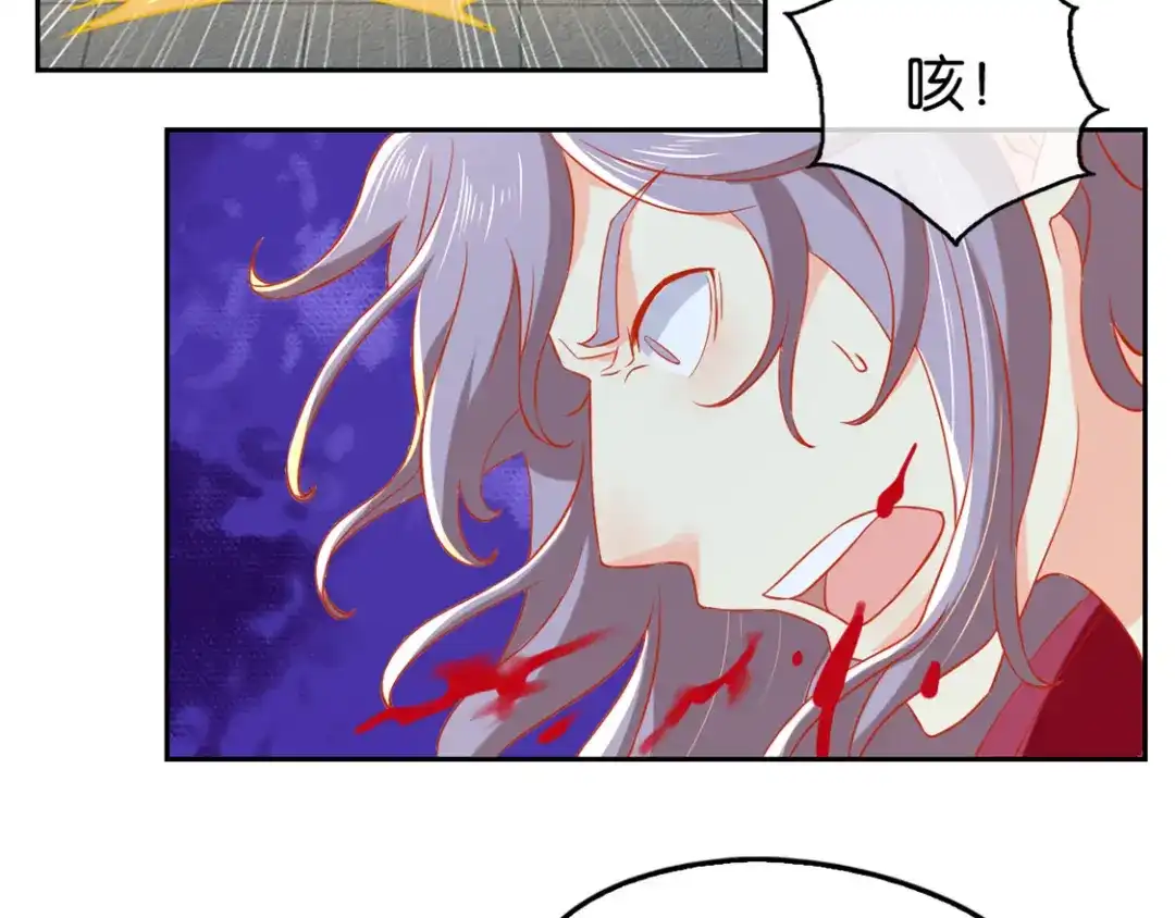 倾城狂妃 第61话 我要你死 第87页