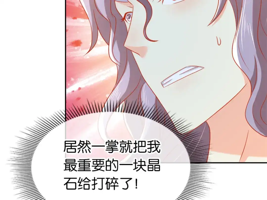 倾城狂妃 第61话 我要你死 第68页