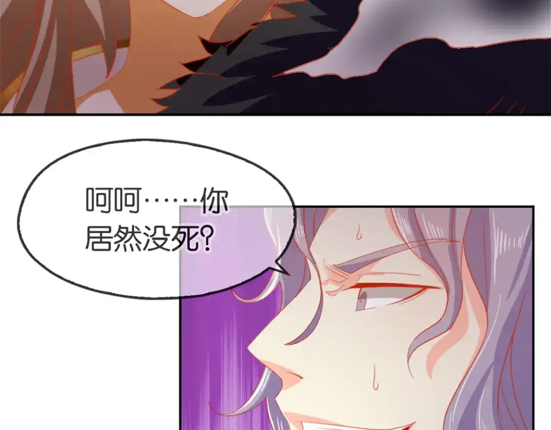 倾城狂妃 第61话 我要你死 第120页