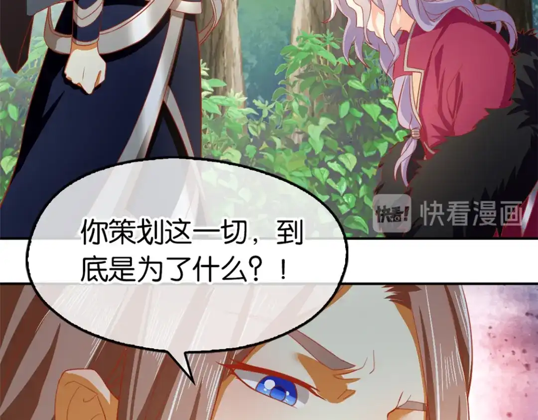 倾城狂妃 第61话 我要你死 第102页