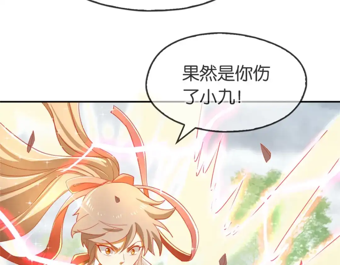 倾城狂妃 第61话 我要你死 第122页