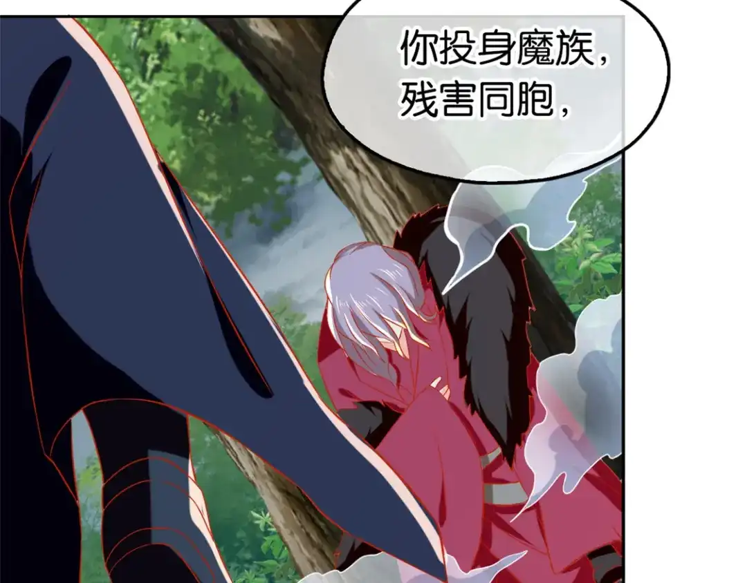 倾城狂妃 第61话 我要你死 第88页