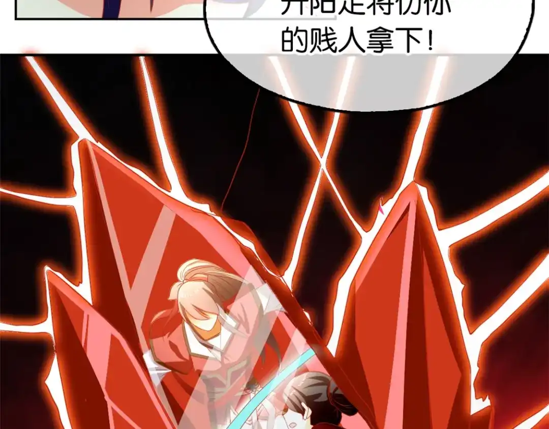 倾城狂妃 第61话 我要你死 第55页
