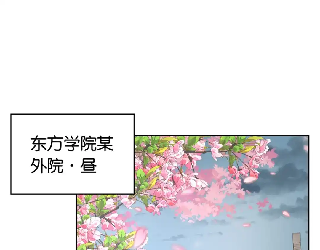 倾城狂妃 第61话 我要你死 第48页