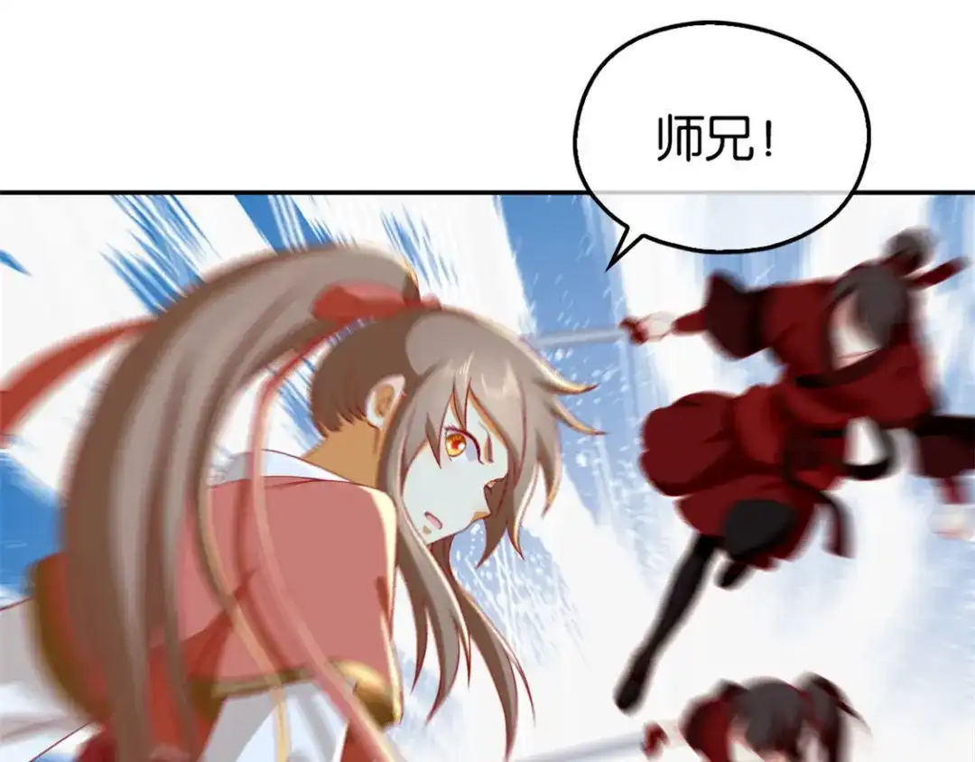 倾城狂妃 第61话 我要你死 第41页