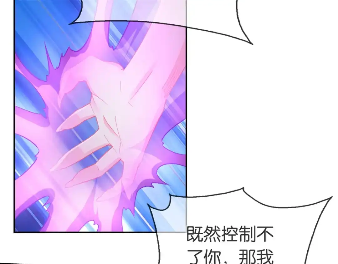 倾城狂妃 第61话 我要你死 第109页