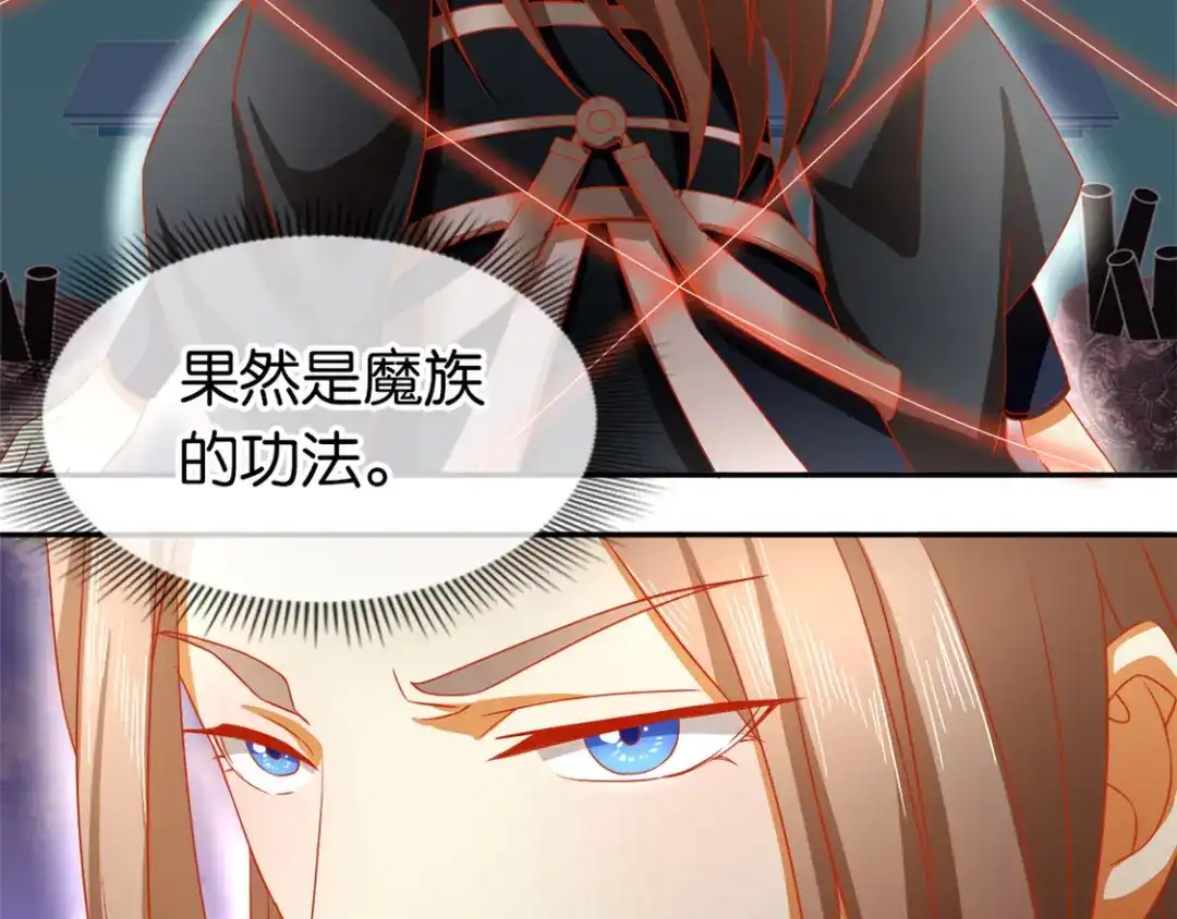 倾城狂妃 第61话 我要你死 第37页