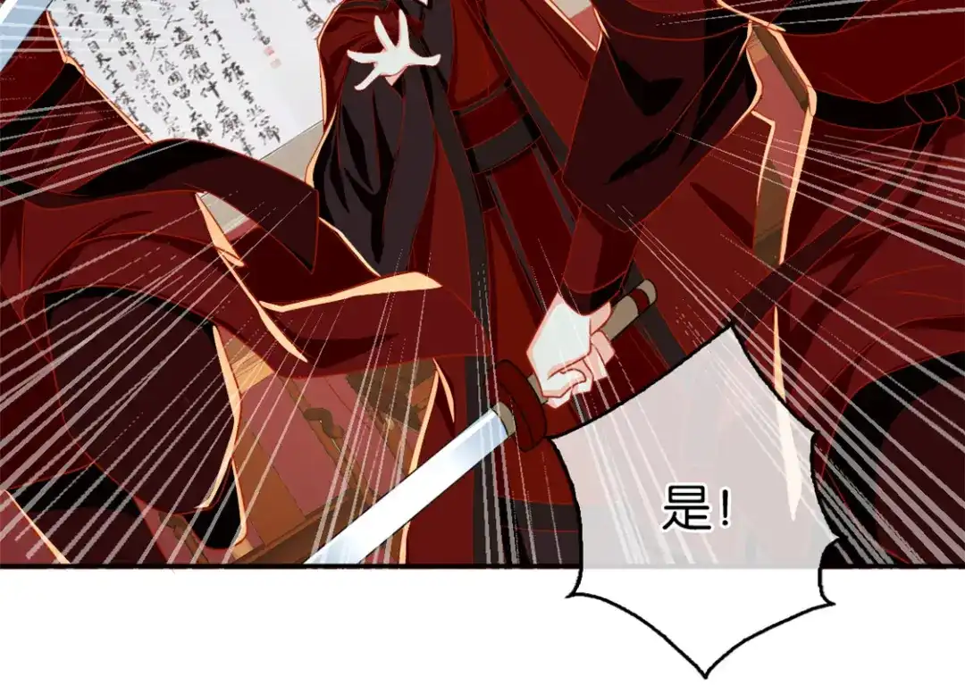 倾城狂妃 第61话 我要你死 第10页