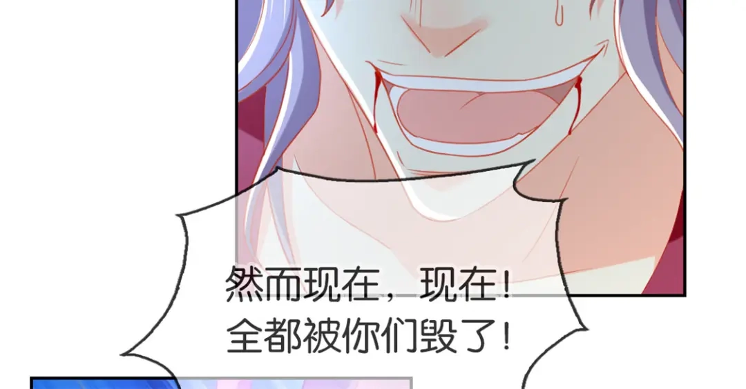 倾城狂妃 第61话 我要你死 第108页
