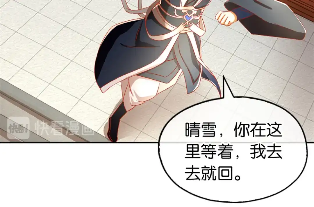 倾城狂妃 第61话 我要你死 第40页