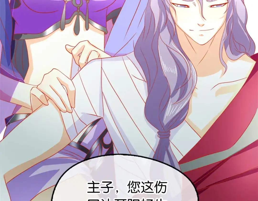 倾城狂妃 第61话 我要你死 第52页