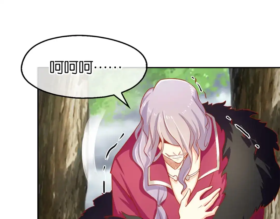 倾城狂妃 第61话 我要你死 第104页