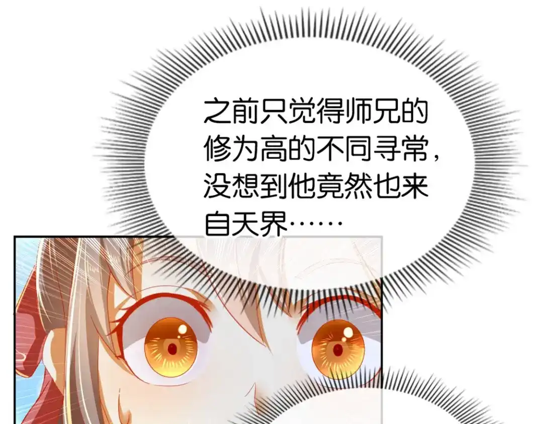 倾城狂妃 第62话 失而复得 第21页