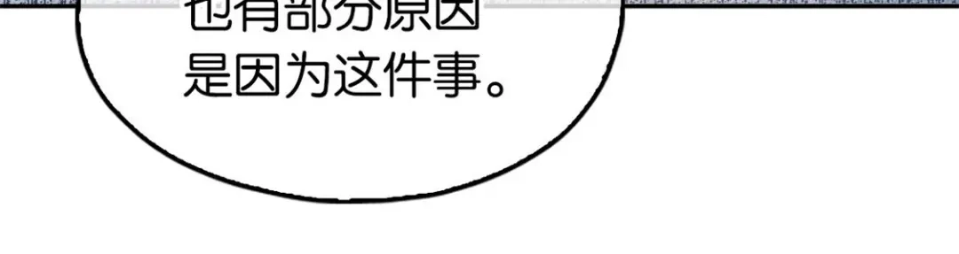 倾城狂妃 第62话 失而复得 第20页