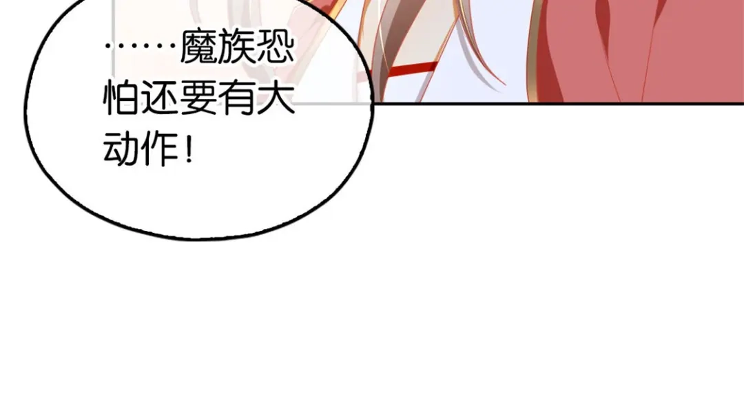 倾城狂妃 第62话 失而复得 第23页