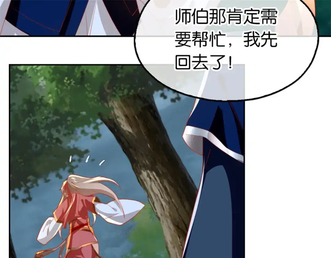 倾城狂妃 第62话 失而复得 第33页