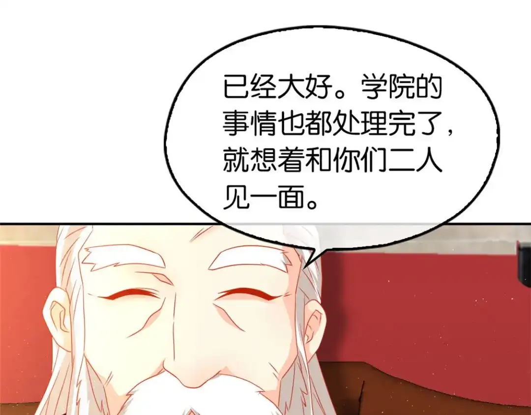 倾城狂妃 第62话 失而复得 第44页