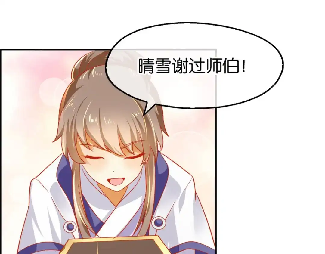 倾城狂妃 第62话 失而复得 第65页