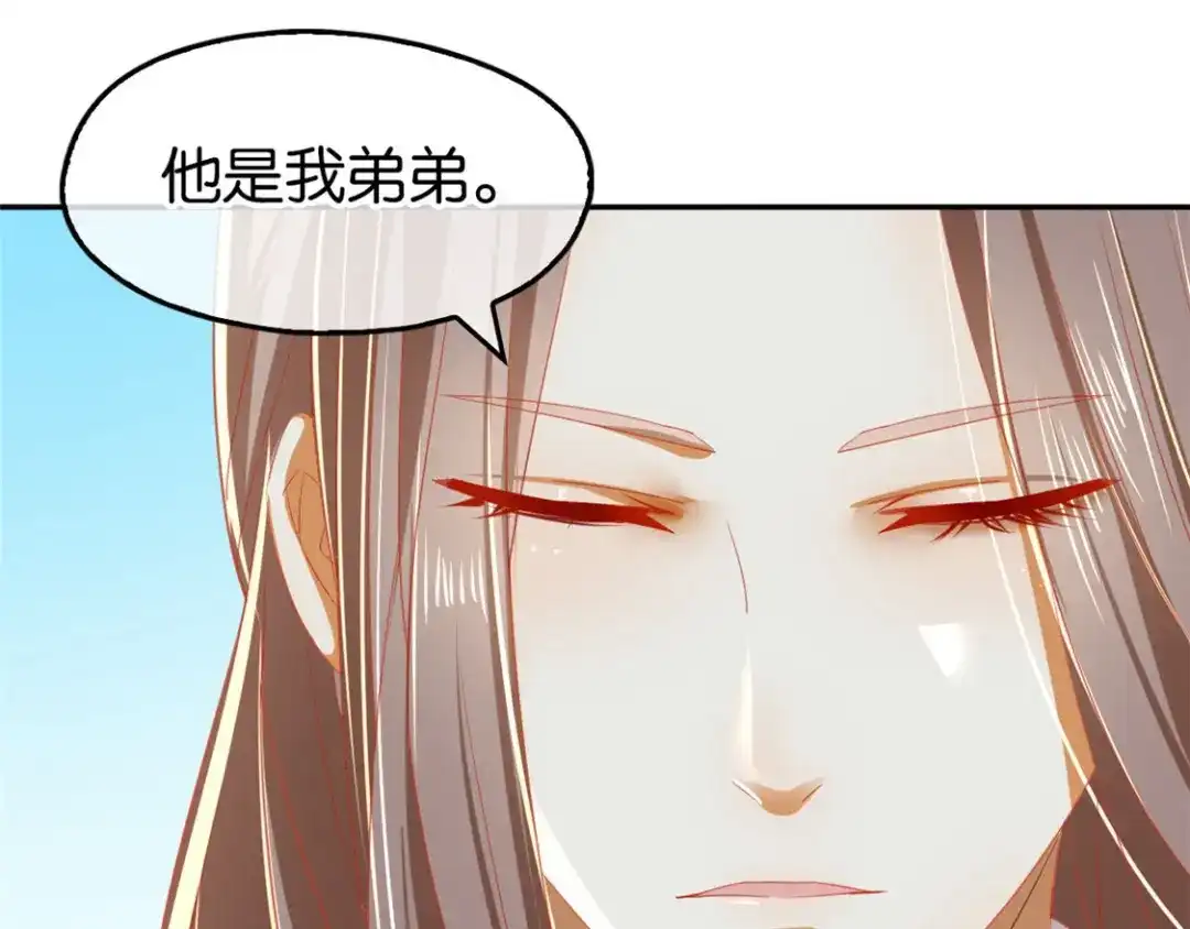 倾城狂妃 第62话 失而复得 第11页