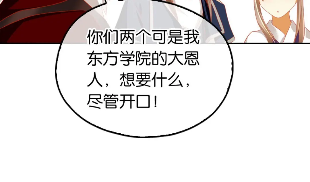 倾城狂妃 第62话 失而复得 第51页