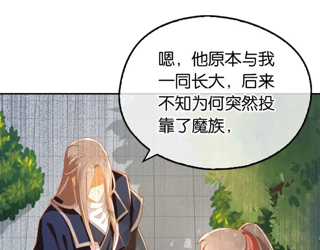倾城狂妃 第62话 失而复得 第16页