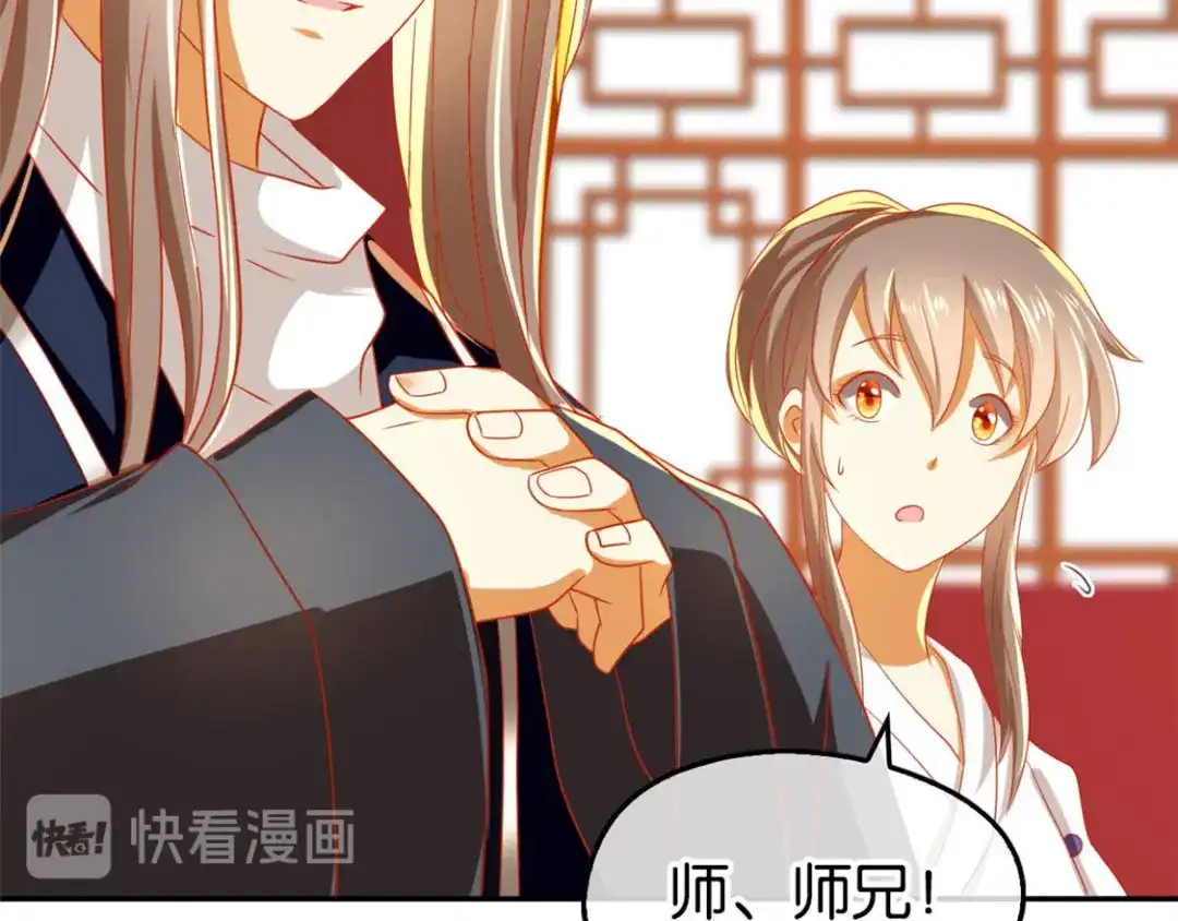 倾城狂妃 第62话 失而复得 第53页