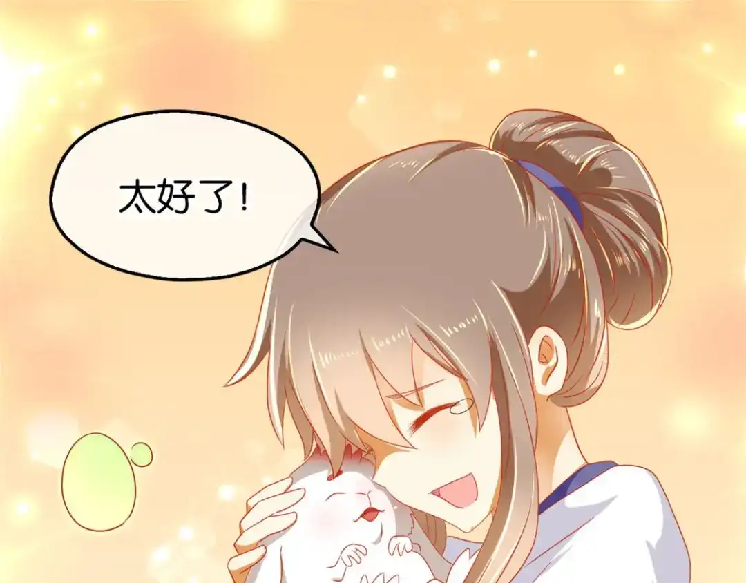 倾城狂妃 第62话 失而复得 第81页