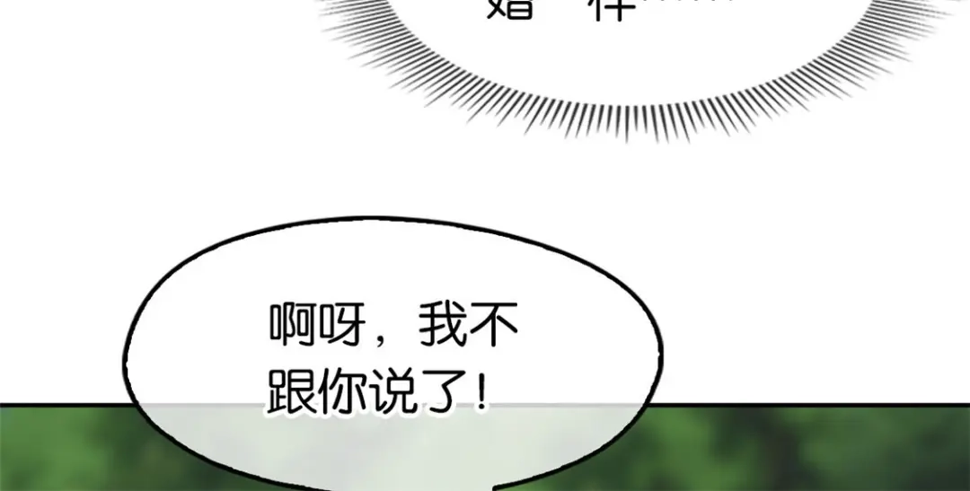 倾城狂妃 第62话 失而复得 第29页